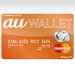 eye_au_wallet