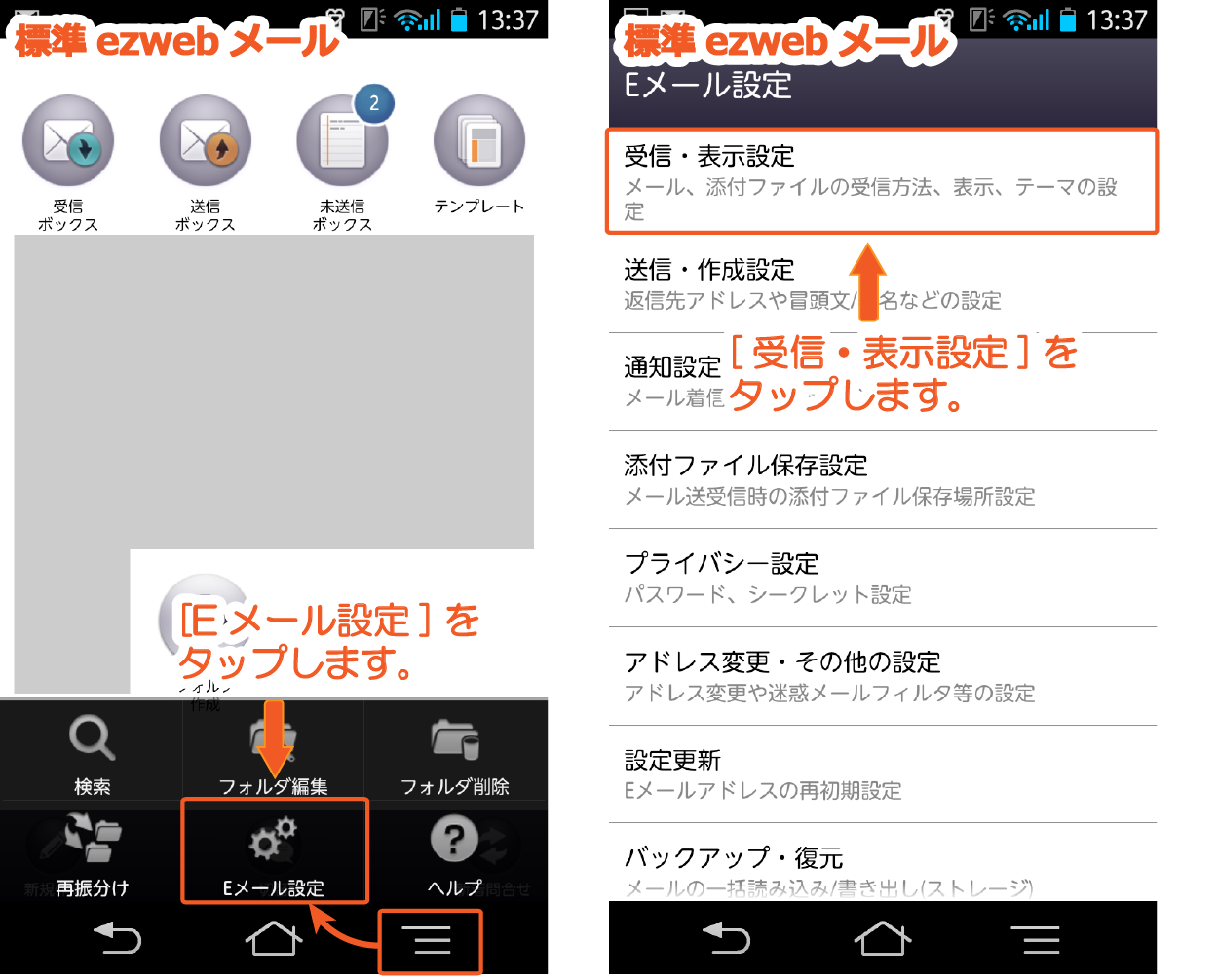 Android au ezweb ne jp 