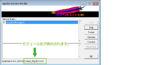 07_Apache Service Monitorの表示