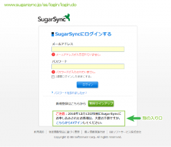 sugarsync com login sugarsync com login