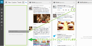 08_ツイートの追加・ドラッグ