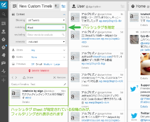 12_ツイートのフィルタリング表示