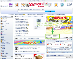 07_Yahoo!JAPANログイン