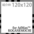 16_admax_intro_120x120