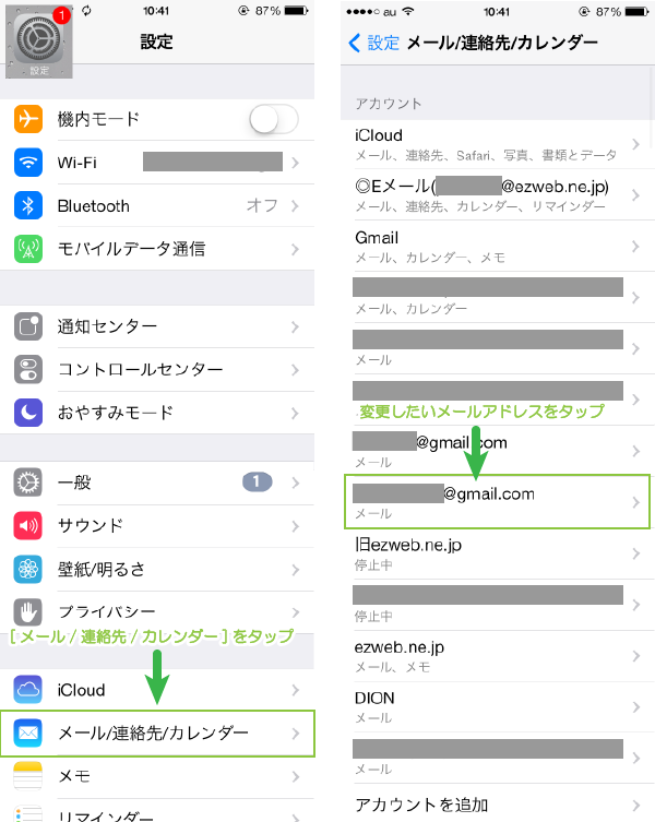 Iphone Gmailの送信者名を変更する手順 ええかげんブログ 本店