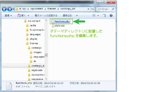 01_functions.phpの設置