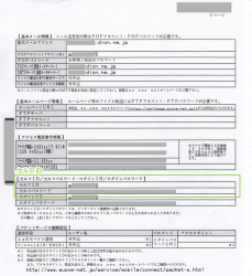 02_契約情報２