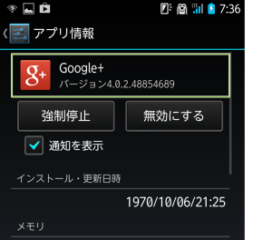 01_Google+初期化バージョン