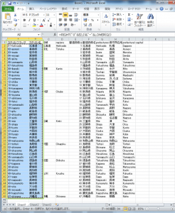 24_Excelによる都道府県カテゴリ作成例